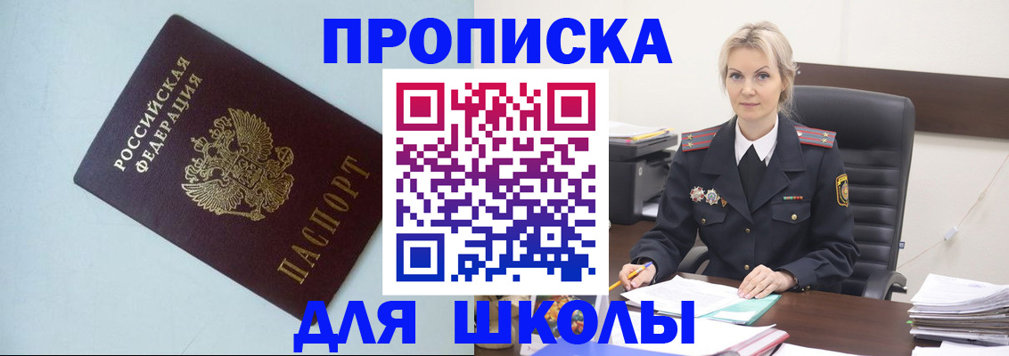 временная регистрация в Иркутской области